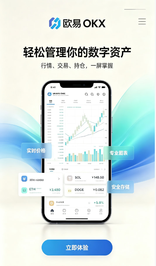 欧交易所app官方网站入口配图一